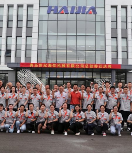 熱烈祝賀海佳機(jī)械集團(tuán)總部喬遷之喜和黃山工廠正式運(yùn)營啟動(dòng)