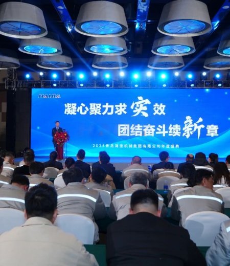 凝心聚力求實(shí)效，團(tuán)結(jié)奮斗續(xù)新章！2024海佳集團(tuán)年度盛典圓滿結(jié)束！